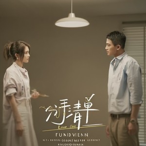 卸下包袱包括我