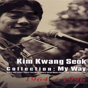 김광석 Collection: My Way 1964/1996