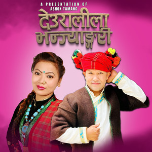 Deuralila Bhanjyangri