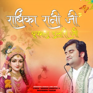 Radhika Raani Ji Vrishbhanu Dulari Ji