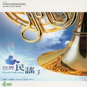 日本民謠《海濱之歌》