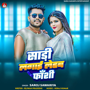 Sadi Se Lagai Lehab Fasi