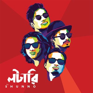 Shudhu Amar