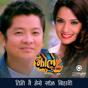 Timi Nai Mero Sanjha Bihani