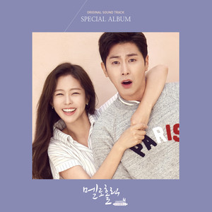 멜로홀릭 Special OST (Melo Holic Special OST)