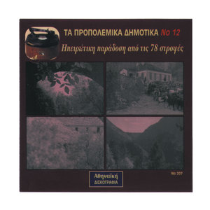 Tin perdika poy piasate