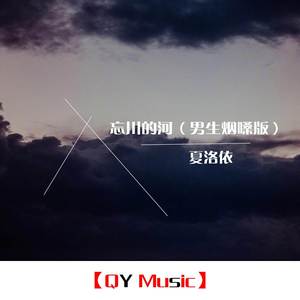 我们总会越走越远