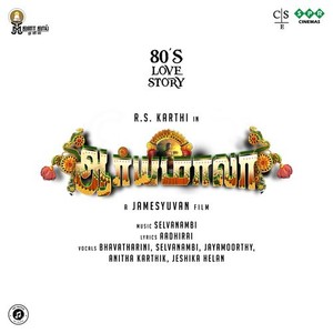 Aaryamala (Original Motion Picture Soundtrack)