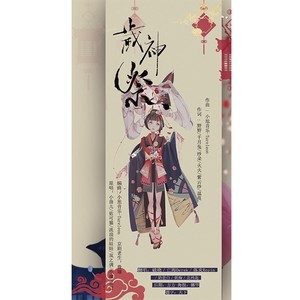 奶爸白 - 岁神祭