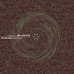 In the Arms of Soleness