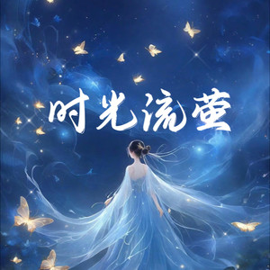 西厢寻他