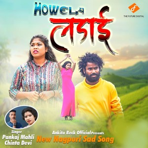 Howela Ladai