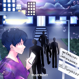 1 ปีจบใน 4 นาที (feat. SiXSeNT, JARNJAME & CatKhat)