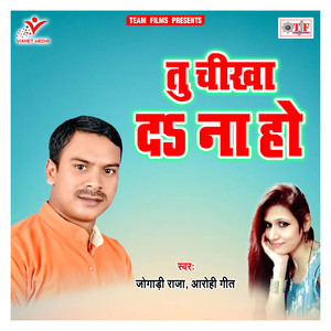 Chij Tu Chikha Da Na Ho