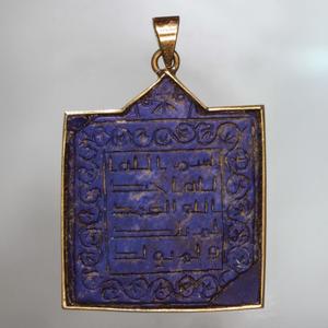 punch Hassanat (Explicit)