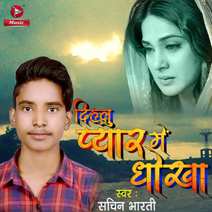 Dihlu Pyar Me Dhokha