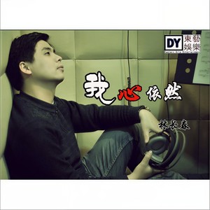 分手也是一种爱