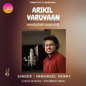 Arikil Varuvaan