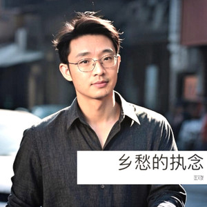 乡愁是行囊装着家的好