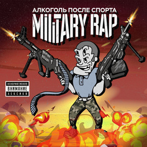 MILITARY RAP (Explicit)