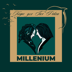 Кофе для Гая Фокса