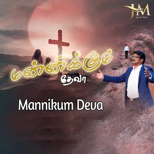 Mannikum Deva