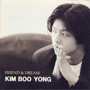 김부용 - 다시 너의 곁에서