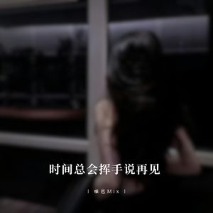 坏女孩 (DJ超燃硬曲)-哑巴Mix