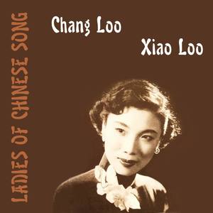 Ladies of Chinese Song - Chang Loo & Xiao Loo