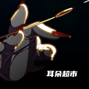 我要找到你动感摇 (DJ版)