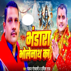 Bhandara Bholenath Ka
