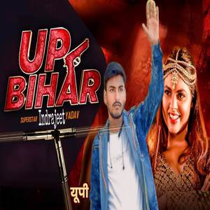 Up Bihar