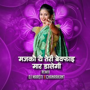 Mujhko Ye Teri Bewfai Maar Dalegi (Tapori Mix)