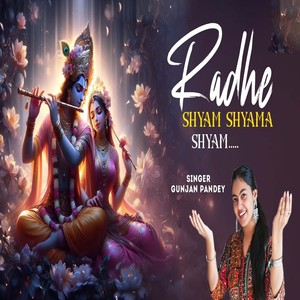 Radhe Shyam Shayama Shyam