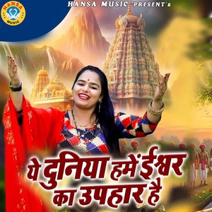 Ye Duniya Hume Ishwar Ka Uphar Hai