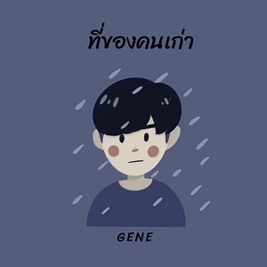 Gene Qq音乐 千万正版音乐海量无损曲库新歌热歌天天畅听的高品质音乐平台
