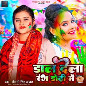 Daal Dela Rang Dhodhi Me