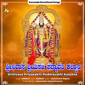 Srinivasa Priyasakhi Padmavathi Kalyana