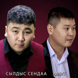 Магнителген чуректер (2022)