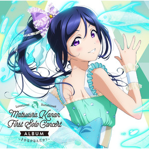 HAPPY PARTY TRAIN (松浦果南 Solo Ver.)