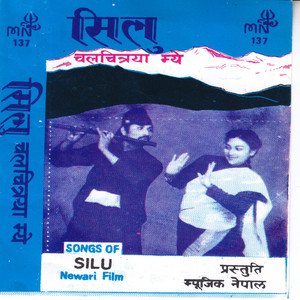 Silu (Original Motion Picture Soundtrack)