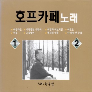 아담과 이브처럼 (像亚当和夏娃一样)