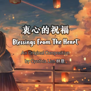 Blessings From The Heart 衷心的祝福 (女版) (feat. Carol Lie)