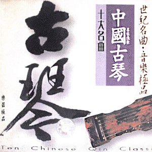 梅花三弄