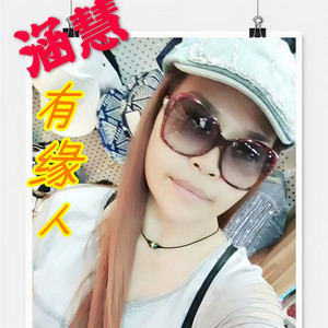 有缘人
