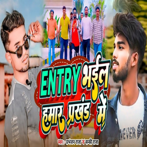 Entry Bhail Hamar Prakhand Me