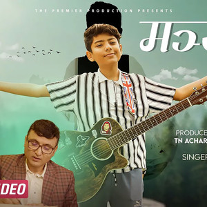 Manjarin (Child Version)