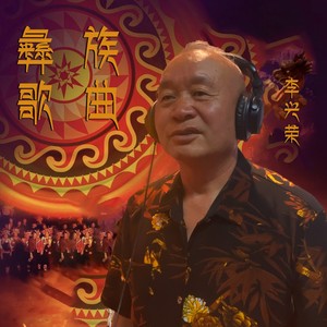 喜欢你就来 (伴奏)