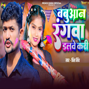 Babuaan Rangwa Dalbe Kari