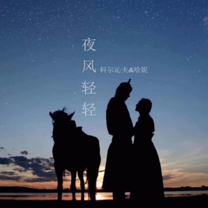 微藤花